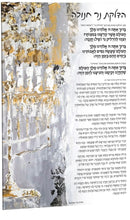 Load image into Gallery viewer, Painted Chanuka Bracha Card