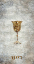 Load image into Gallery viewer, Dayenu - Printed Guest Towel
