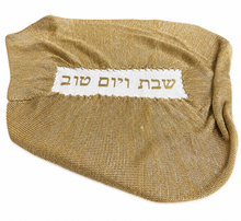 Load image into Gallery viewer, Oval Challah Cover
