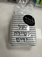 Load image into Gallery viewer, Fun Netilat Yadayim Towels
