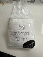 Load image into Gallery viewer, Fun Netilat Yadayim Towels
