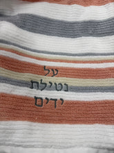 Load image into Gallery viewer, Fun Netilat Yadayim Towels Personalized
