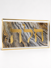 Load image into Gallery viewer, Acrylic Challah Tray With Handles
