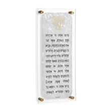 Load image into Gallery viewer, Asher Yatzar Pearl Marble
