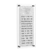 Load image into Gallery viewer, Asher Yatzar Pearl Marble
