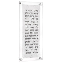 Load image into Gallery viewer, Asher Yatzar Wall Art 6x14
