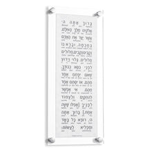 Load image into Gallery viewer, Asher Yatzar Wall Art 6x14
