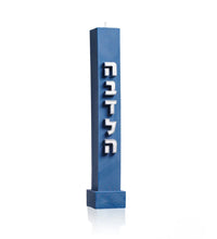 Load image into Gallery viewer, Embossed Havdalah Candle
